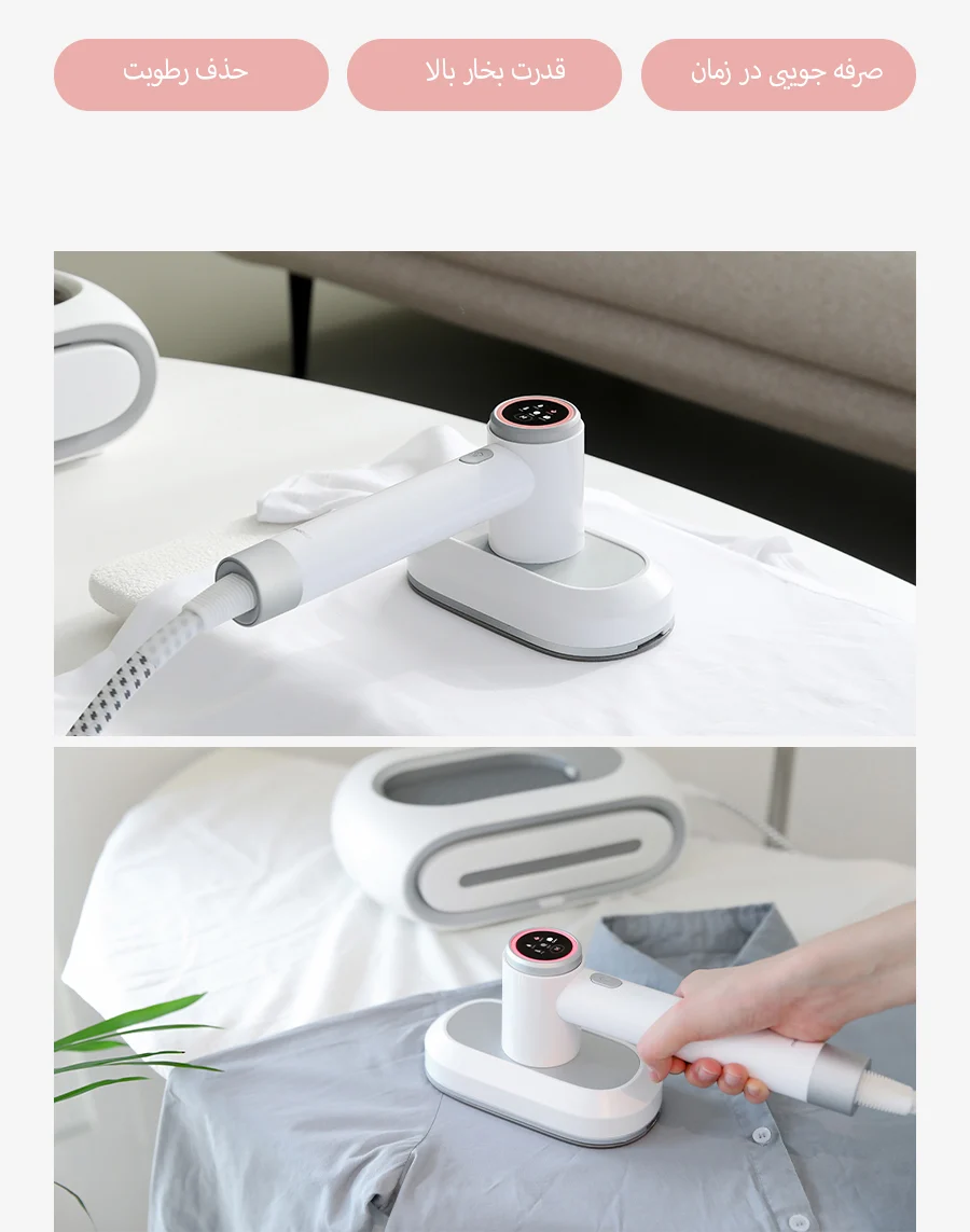 steam iron 17